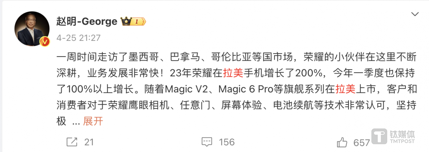 荣耀CEO赵明微博