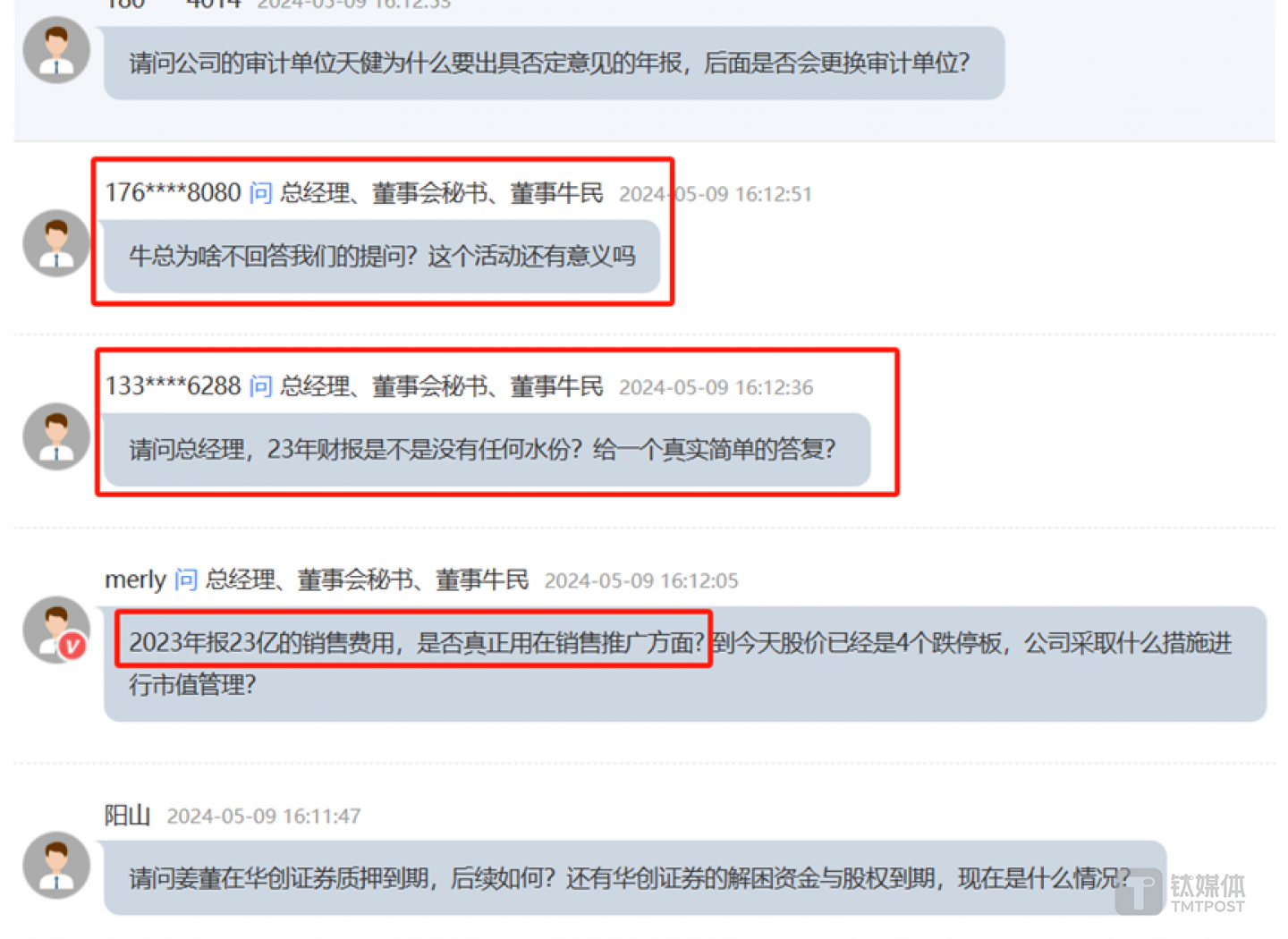 图源：全景路演ST百灵2023年度业绩说明会