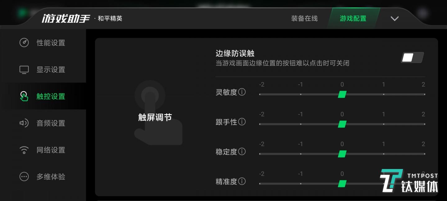 针对不同游戏单独设置屏幕细节参数