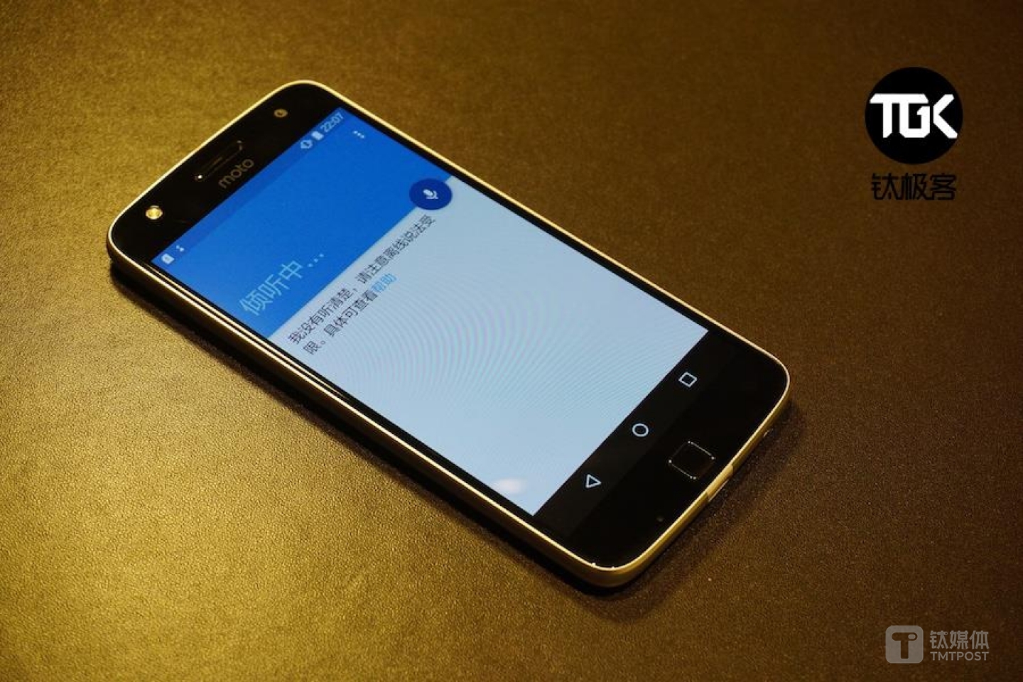 Moto Z Play 语音唤醒