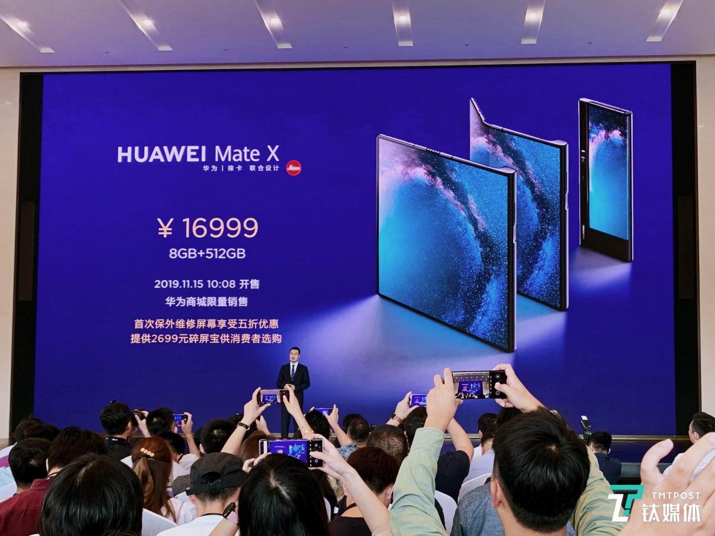 华为 Mate X 售价