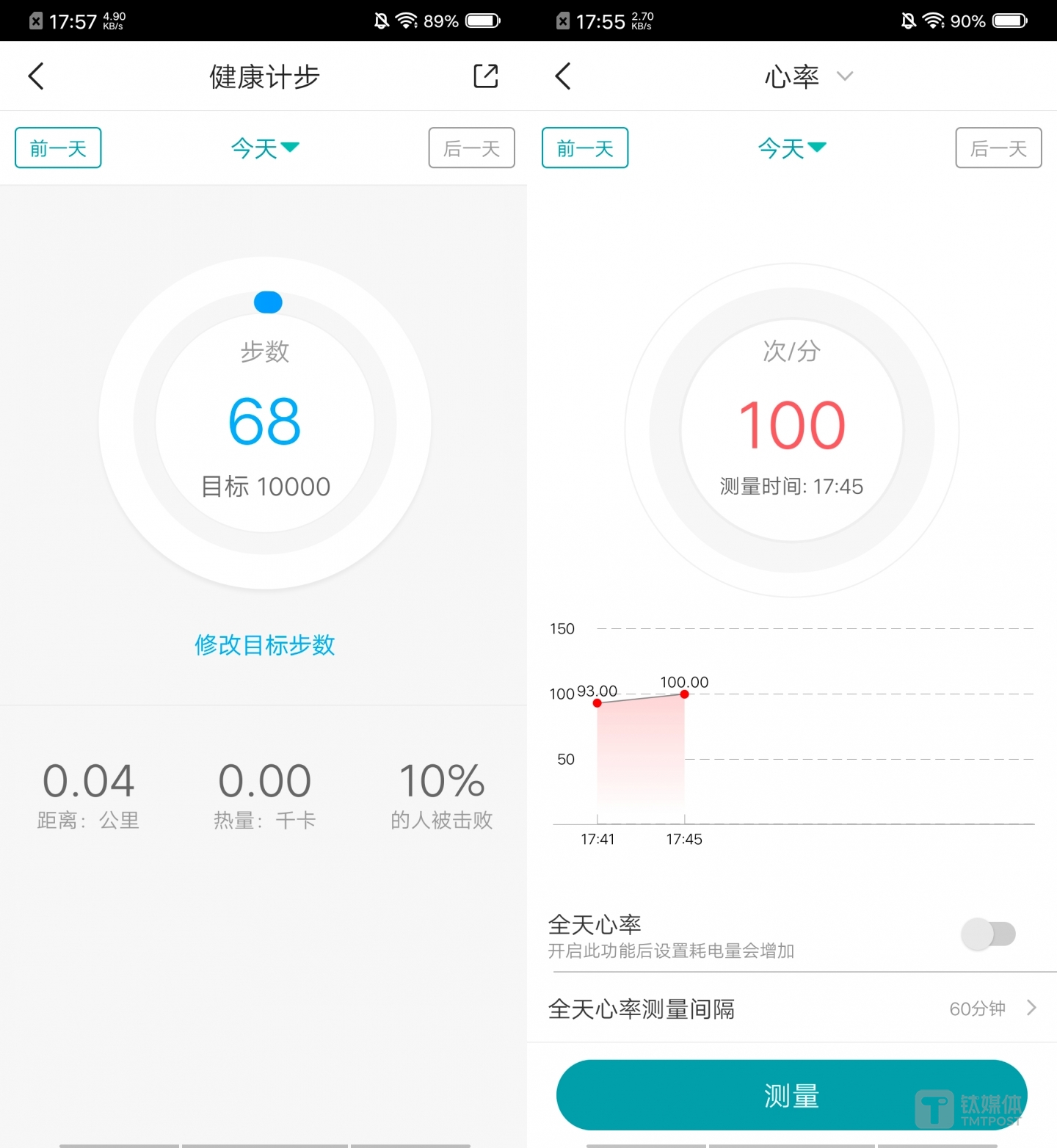 健康管理信息实时同步