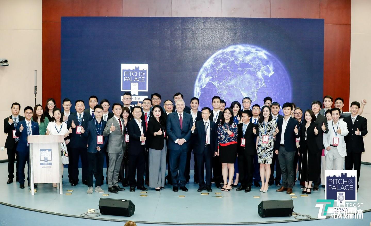 安德鲁王子与创业团队在第二届&ldquo;龙门创将&rdquo;半决赛后合影