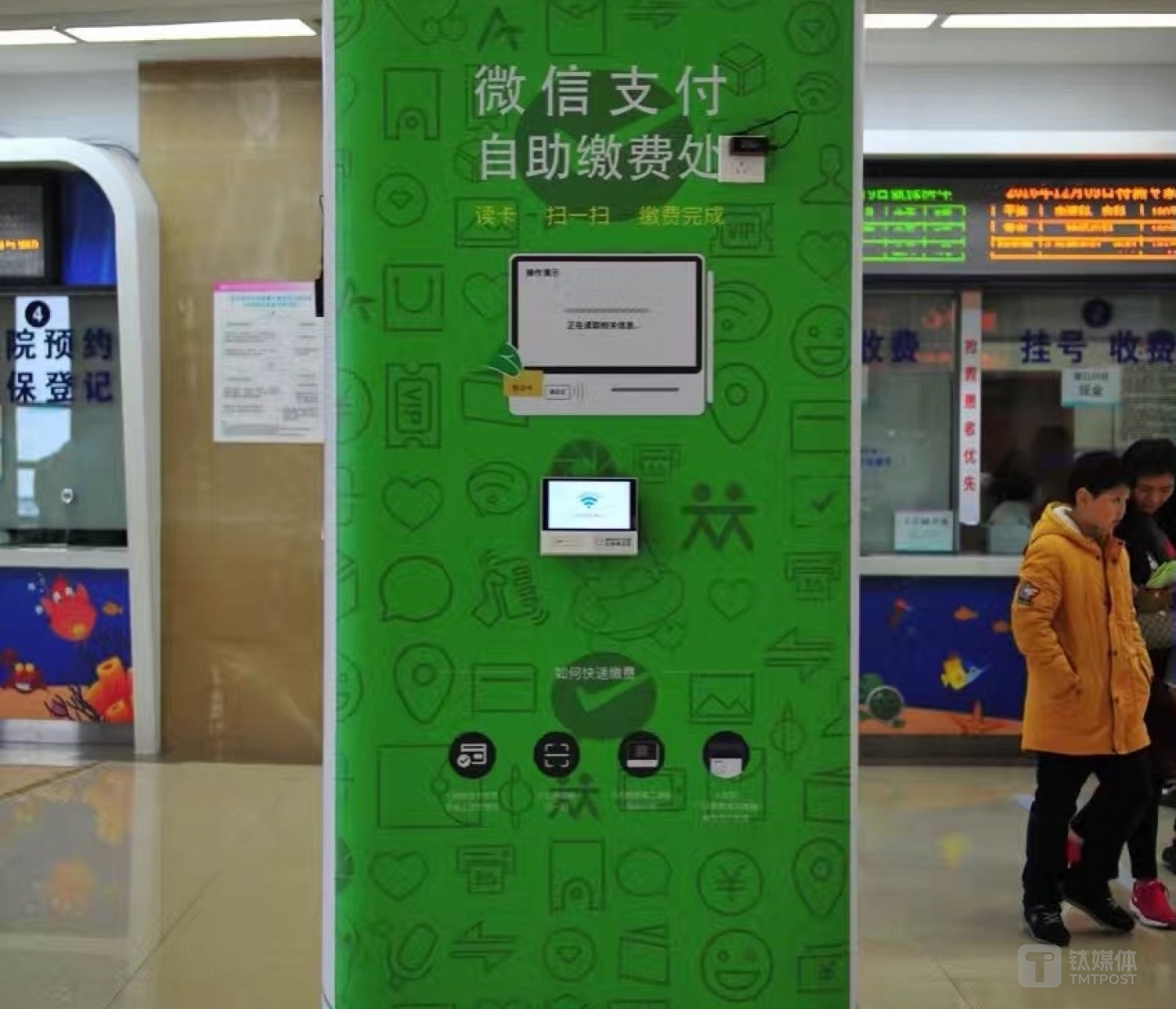 微信医疗服务（由采访对象&ldquo;海鹚网络&rdquo;供图）