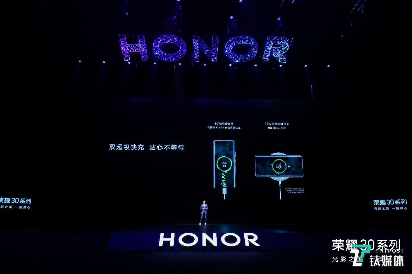 荣耀30系列续航表现