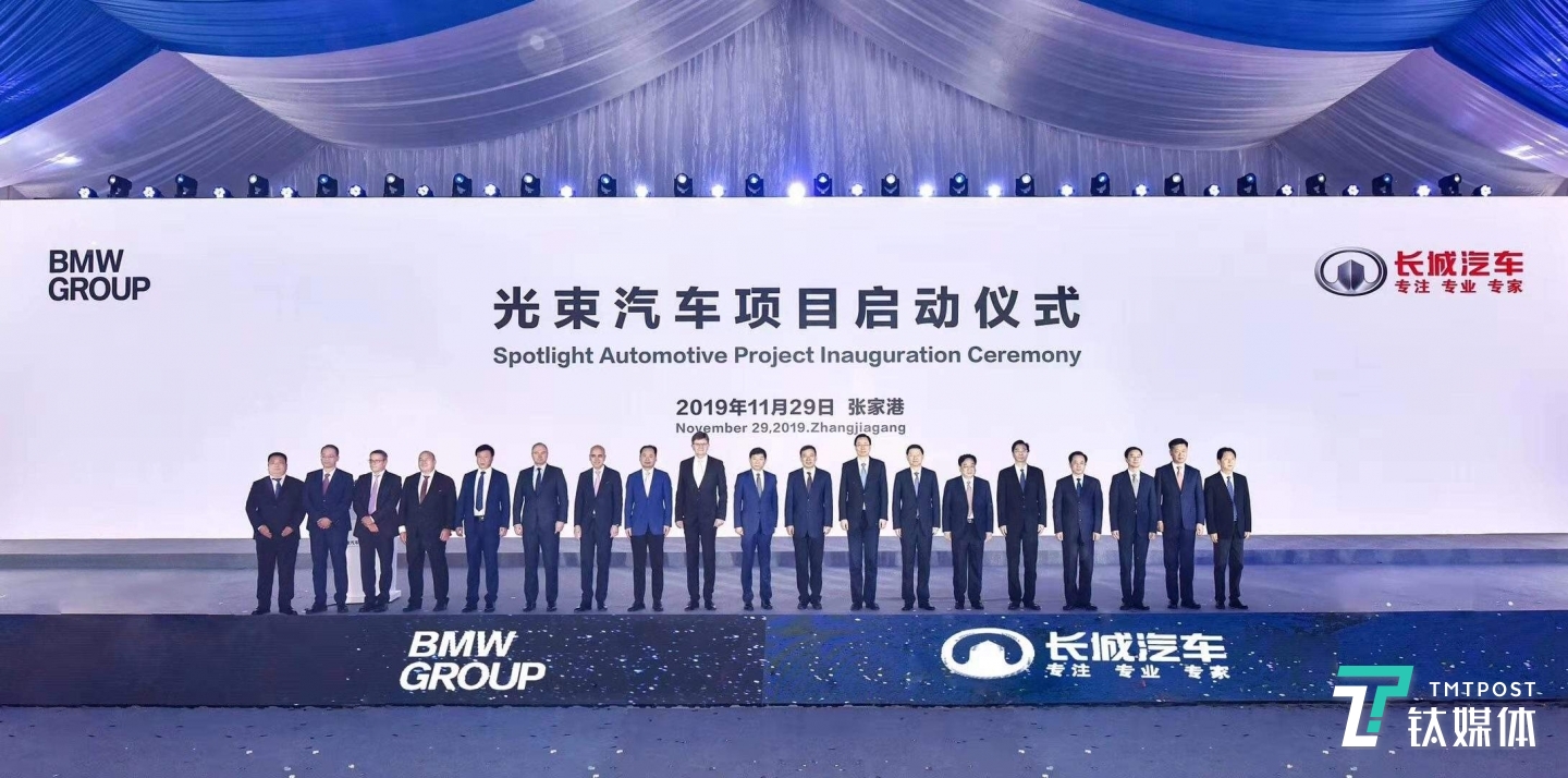 长城汽车与宝马集团成立合资公司光束汽车