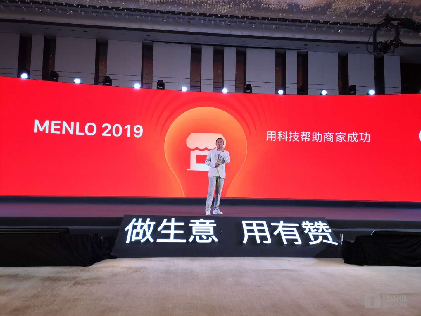 白鸦在有赞春季门罗大会