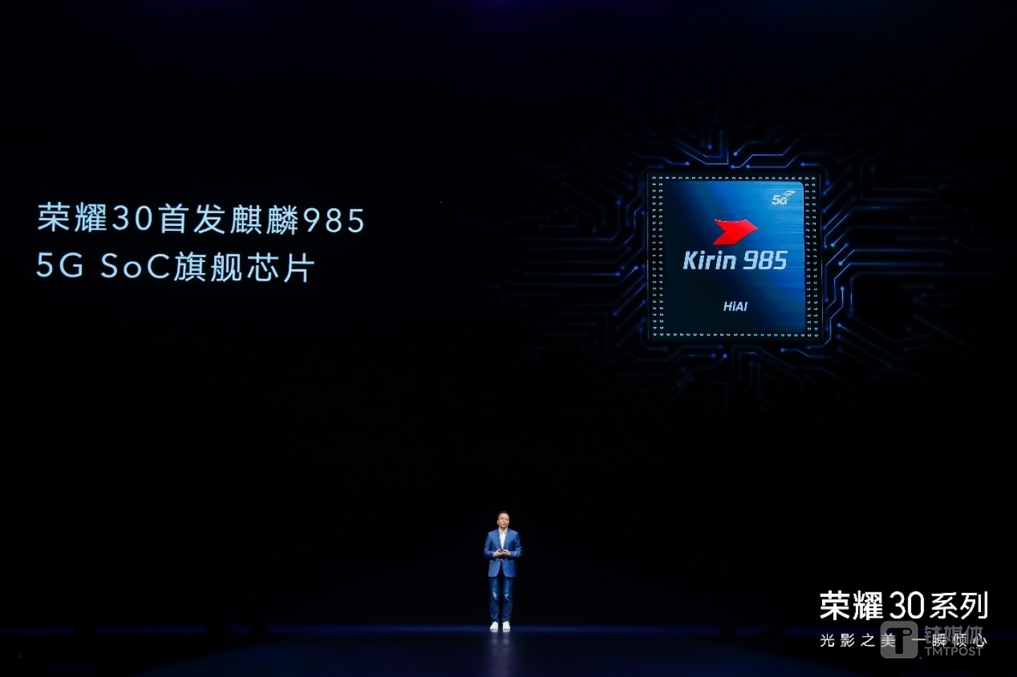 首发麒麟985芯片