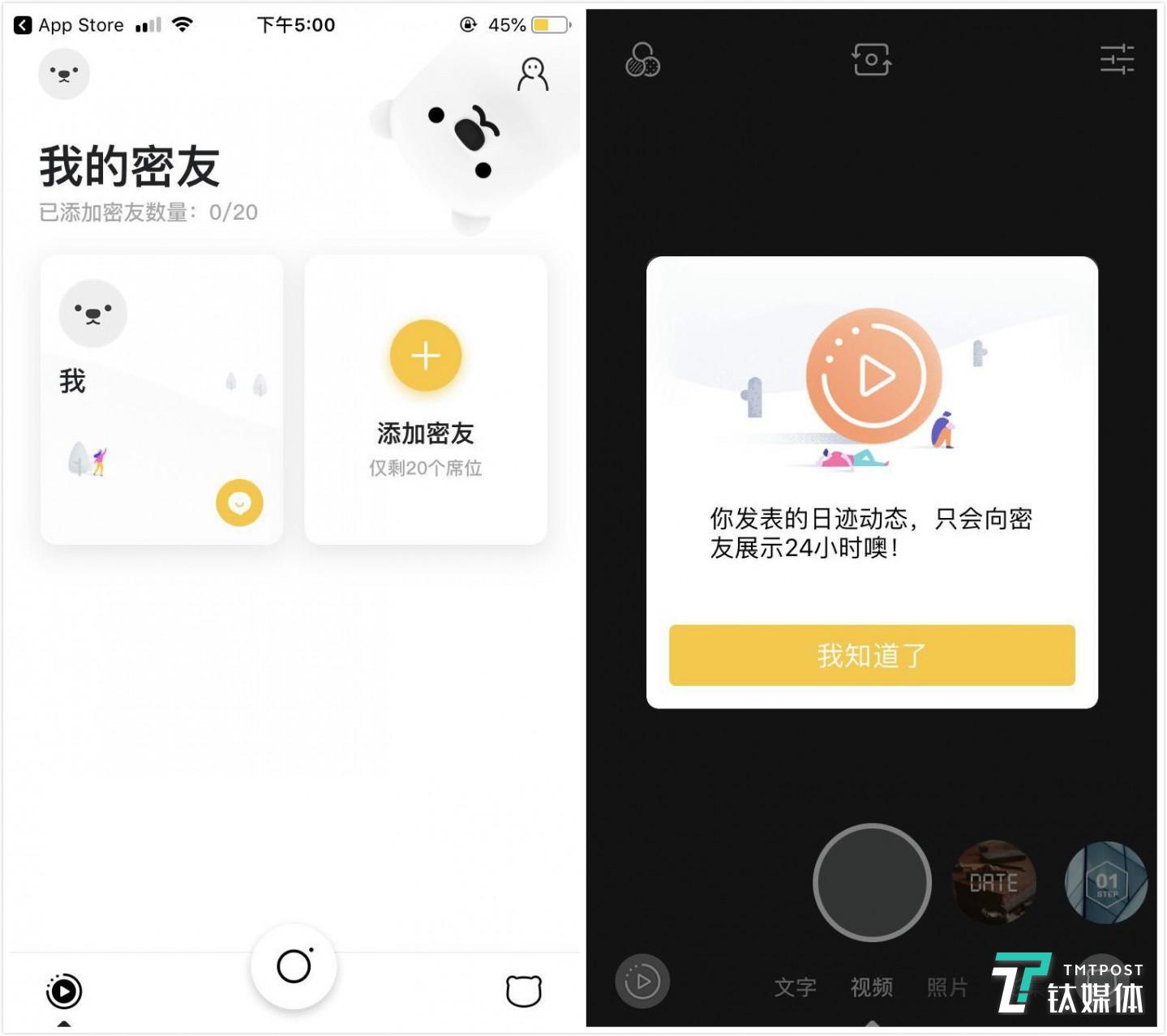 DOV主页显示为密友视频社交