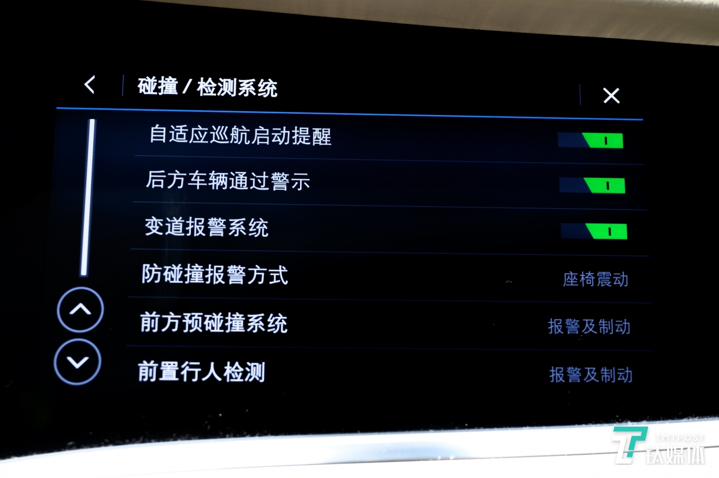 各项安全辅助调节