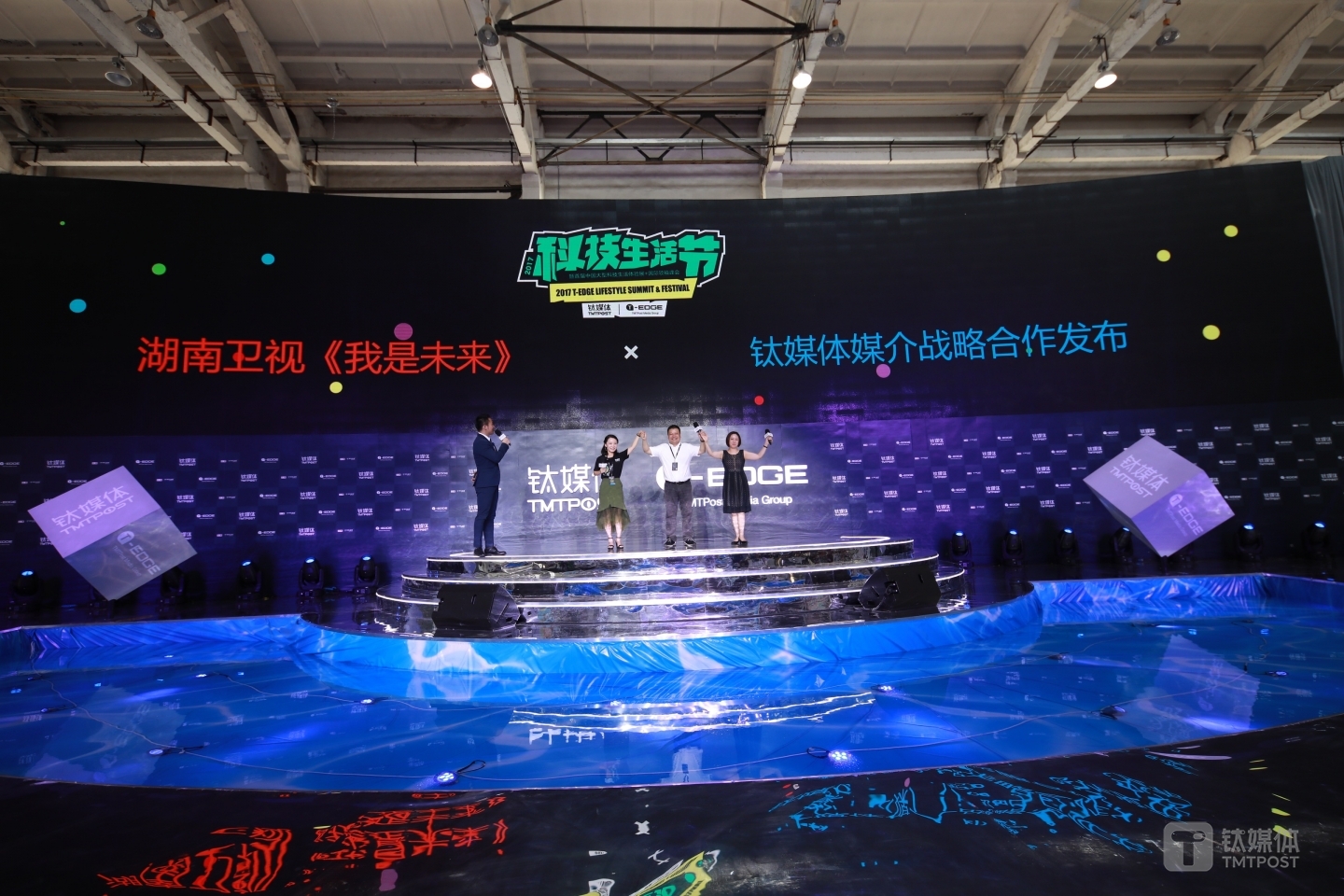 芒果台战略合作