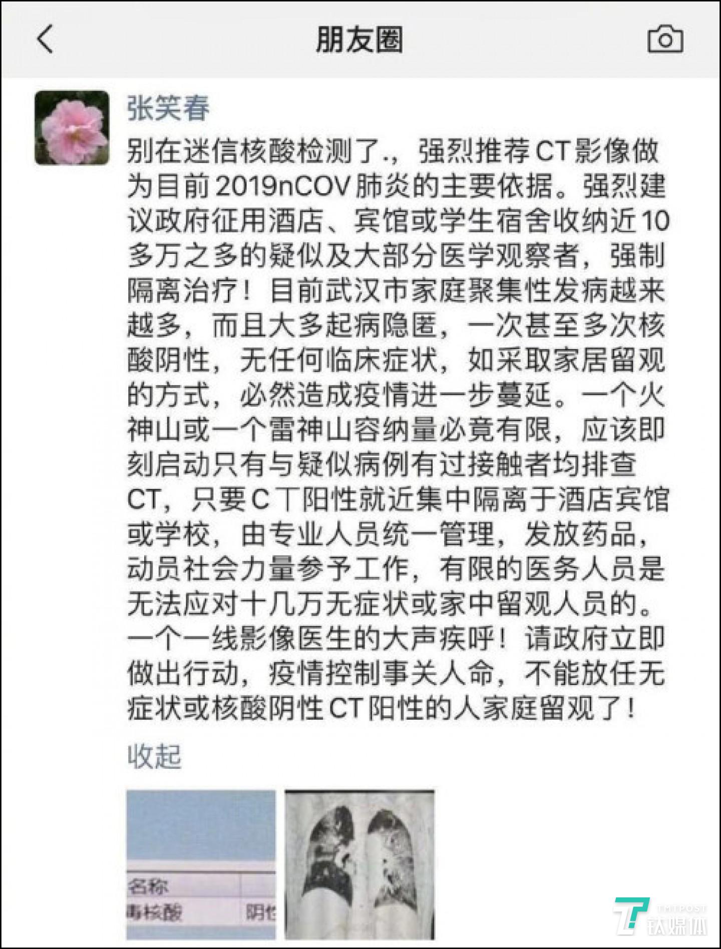 张世春教授朋友圈