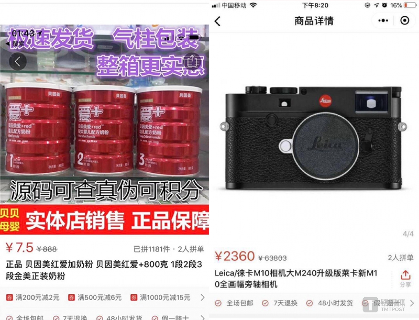 拼多多比市面价格便宜