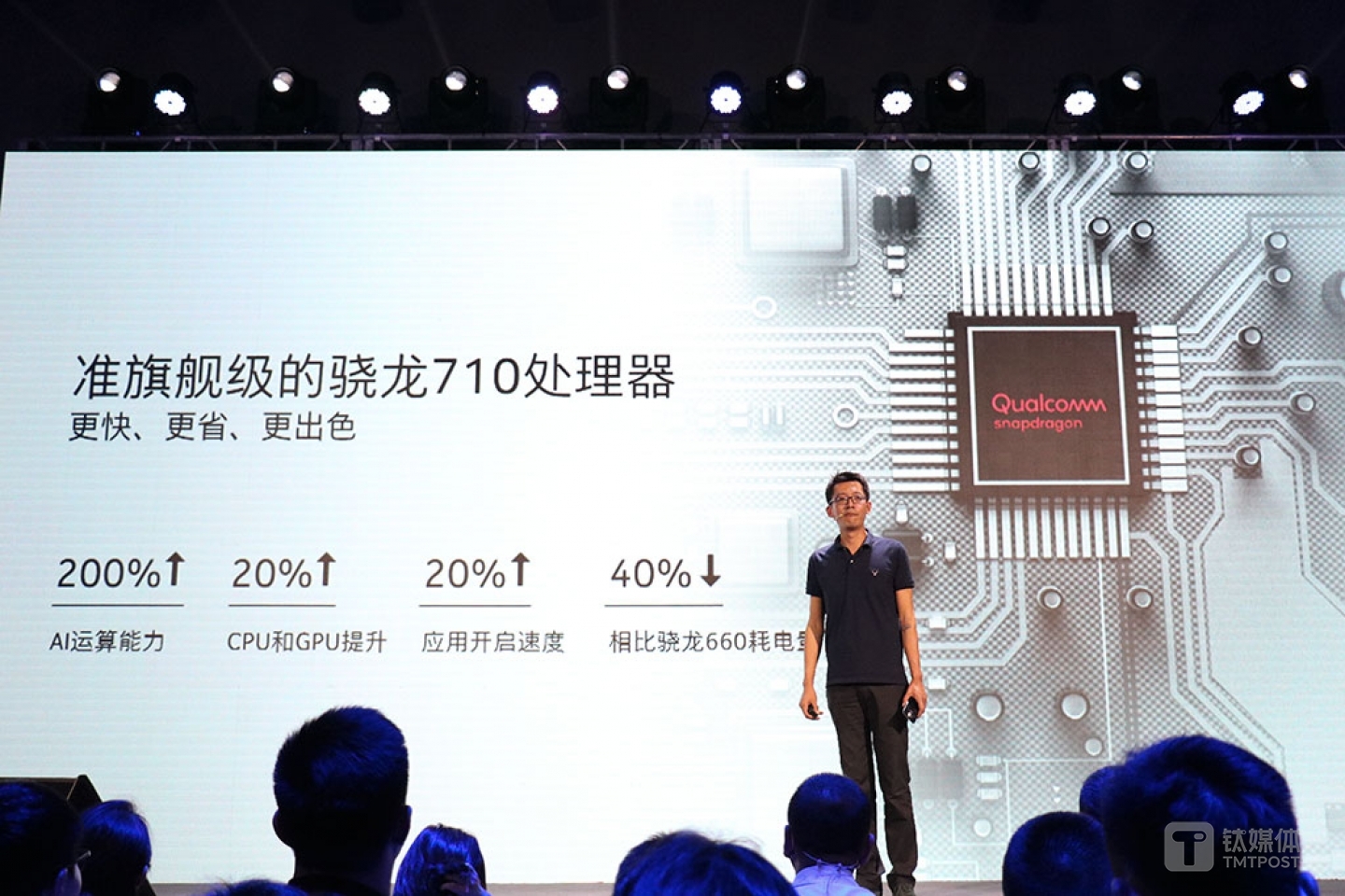 诺基亚X7搭载高通骁龙710