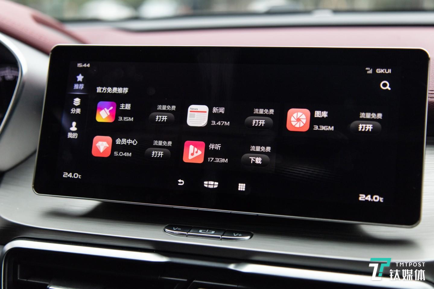 自选化应用商城