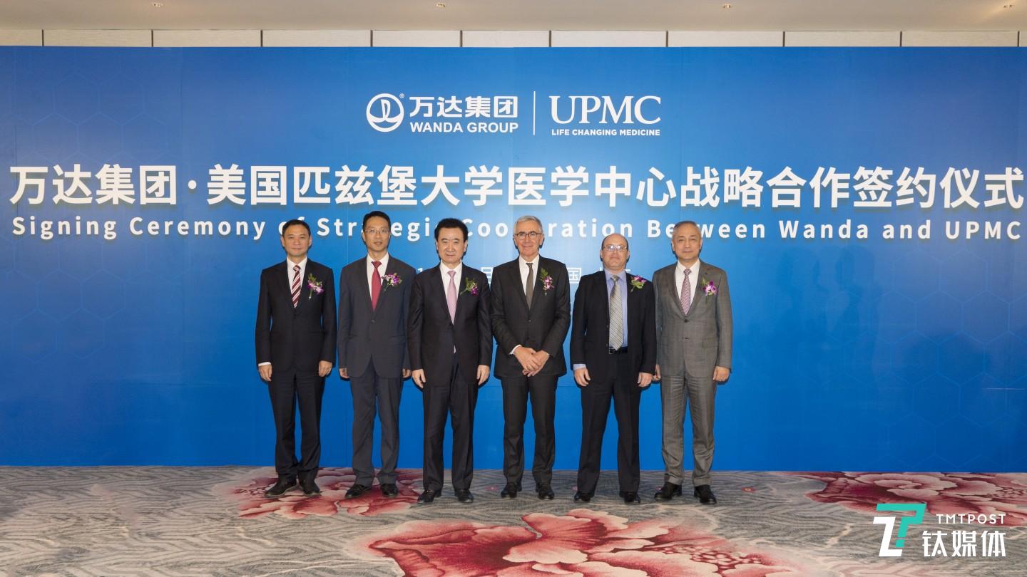 万达集团董事长王健林、万达文化集团总裁张霖、万达文旅集团总裁胡章鸿、UPMC执行总裁布鲁诺&middot;格里德利博士，UPMC国际副总裁、中国区总裁彭士杰出席签约仪式