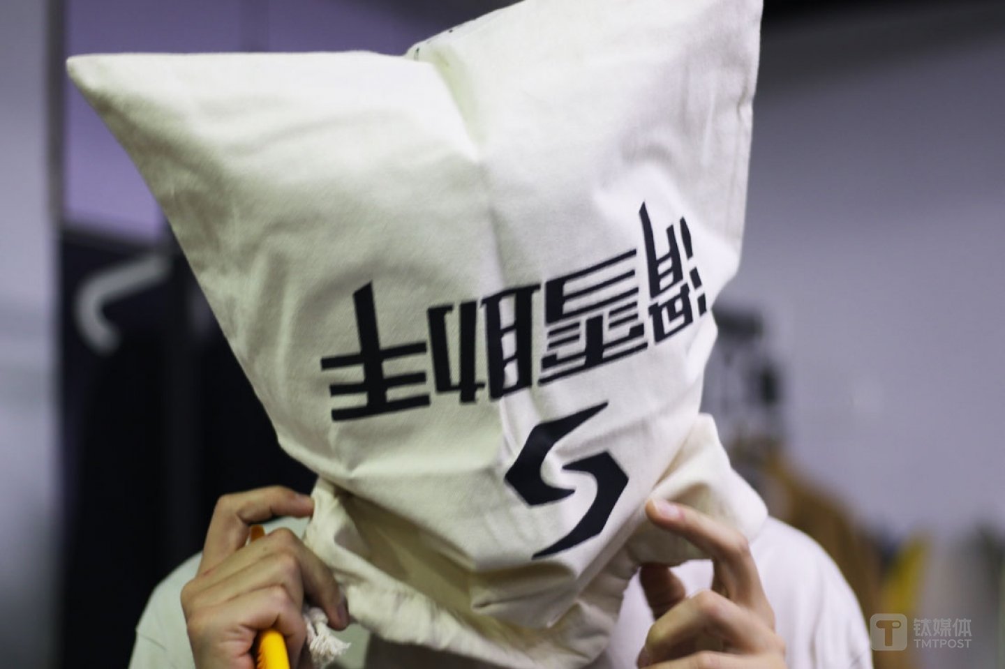 为了一个线下活动,团队定做了一些周边产品,球叔开玩笑地把袋子套在头上。他认为,滑雪这个市场还有很大的增长空间,线上的服务和线下雪场都没有饱和,滑雪助手就是要为用户提供包括消费、交友、教学、资讯等方面的服务。