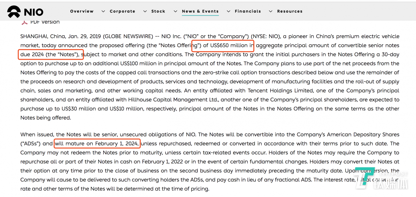 蔚来提交的监管文件信息