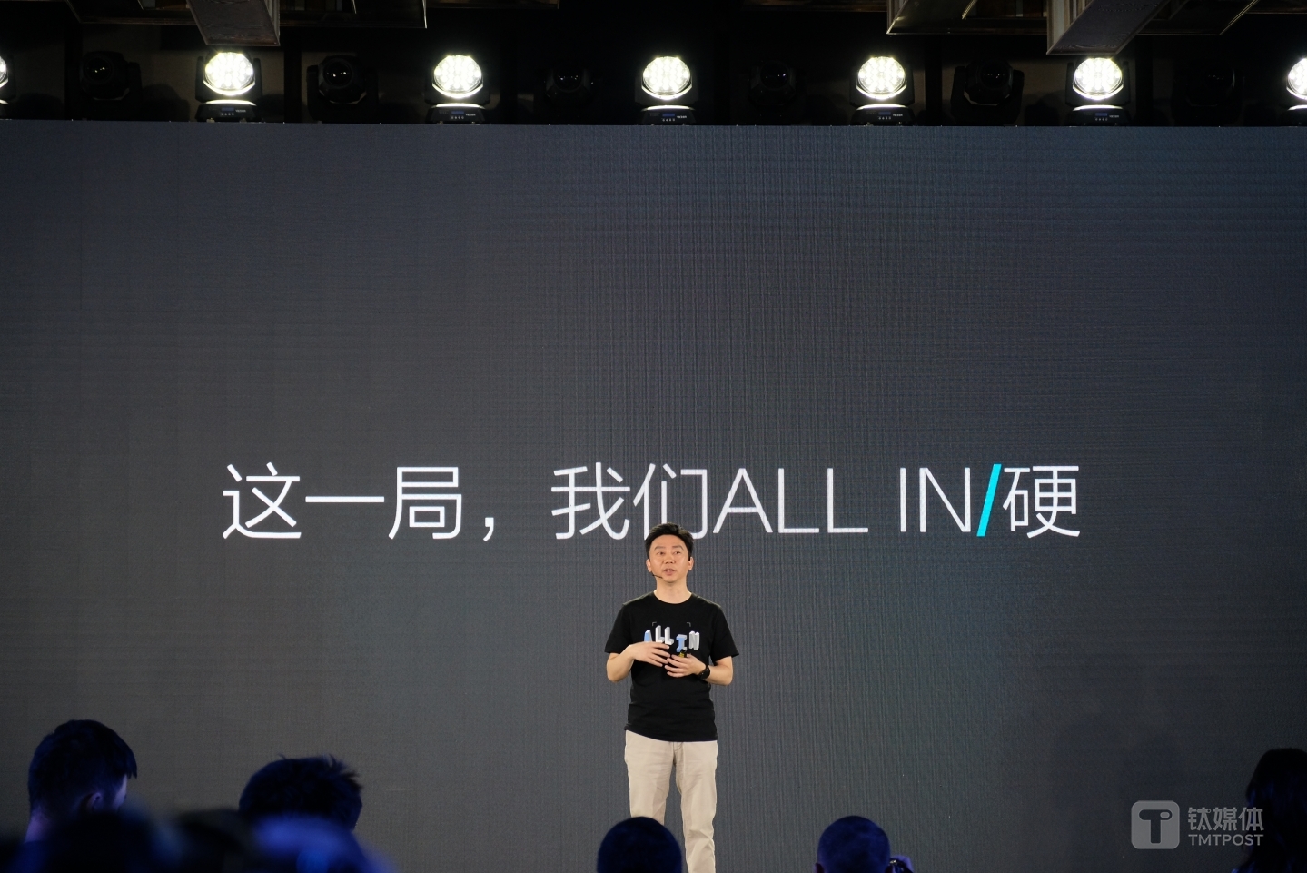 出门问问 ALL IN（硬）