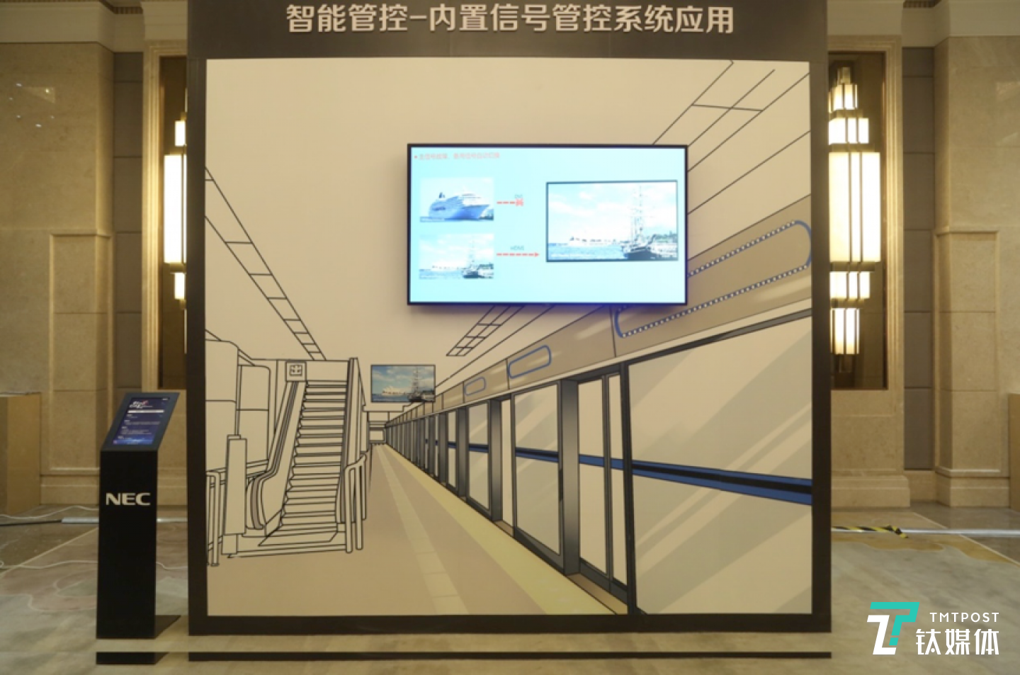 智能管控展项 主信号故障时自动切换备用信号