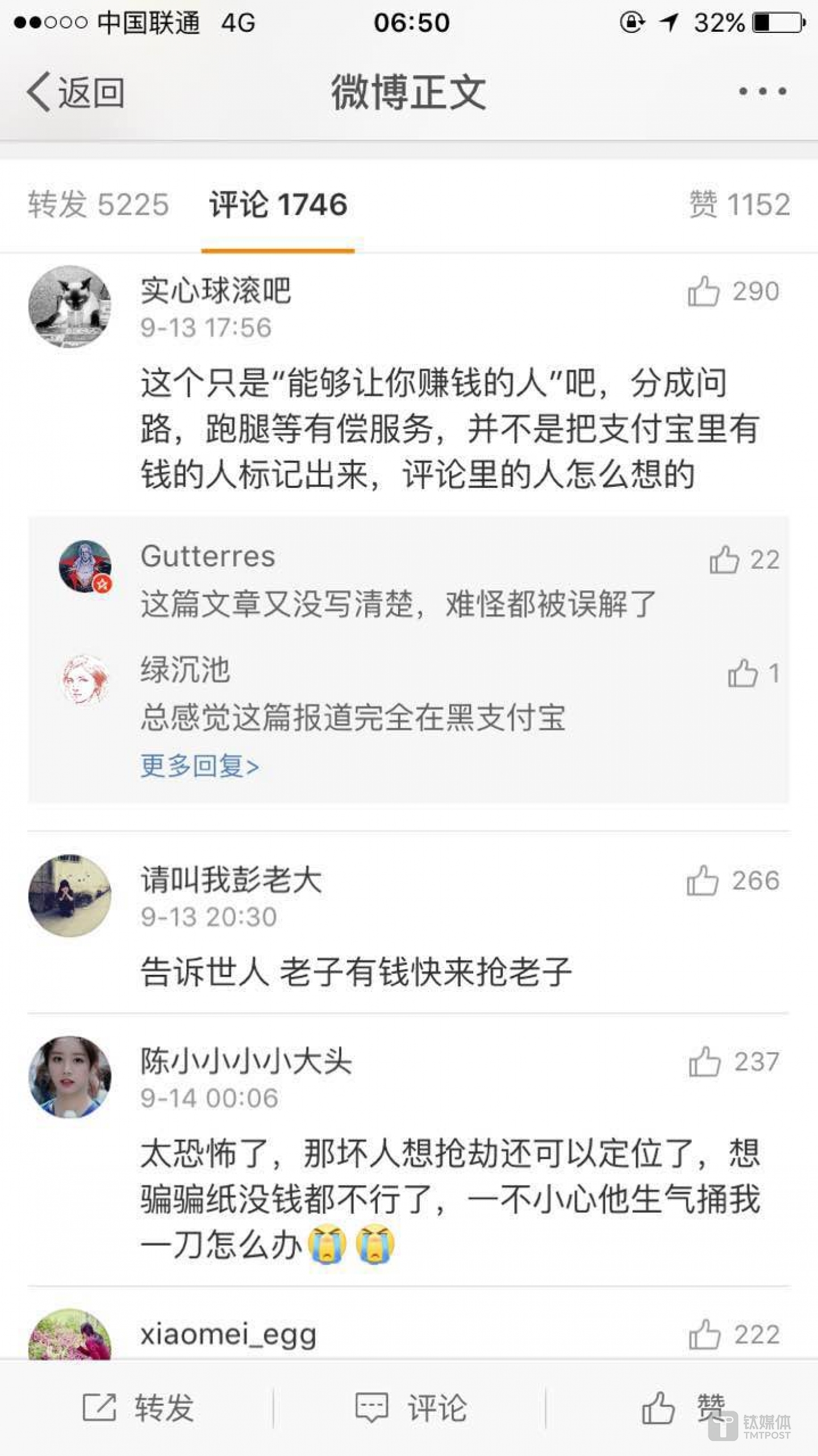 网友评论