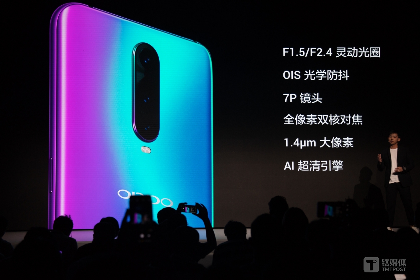 R17 Pro搭载TOF技术的后置三摄