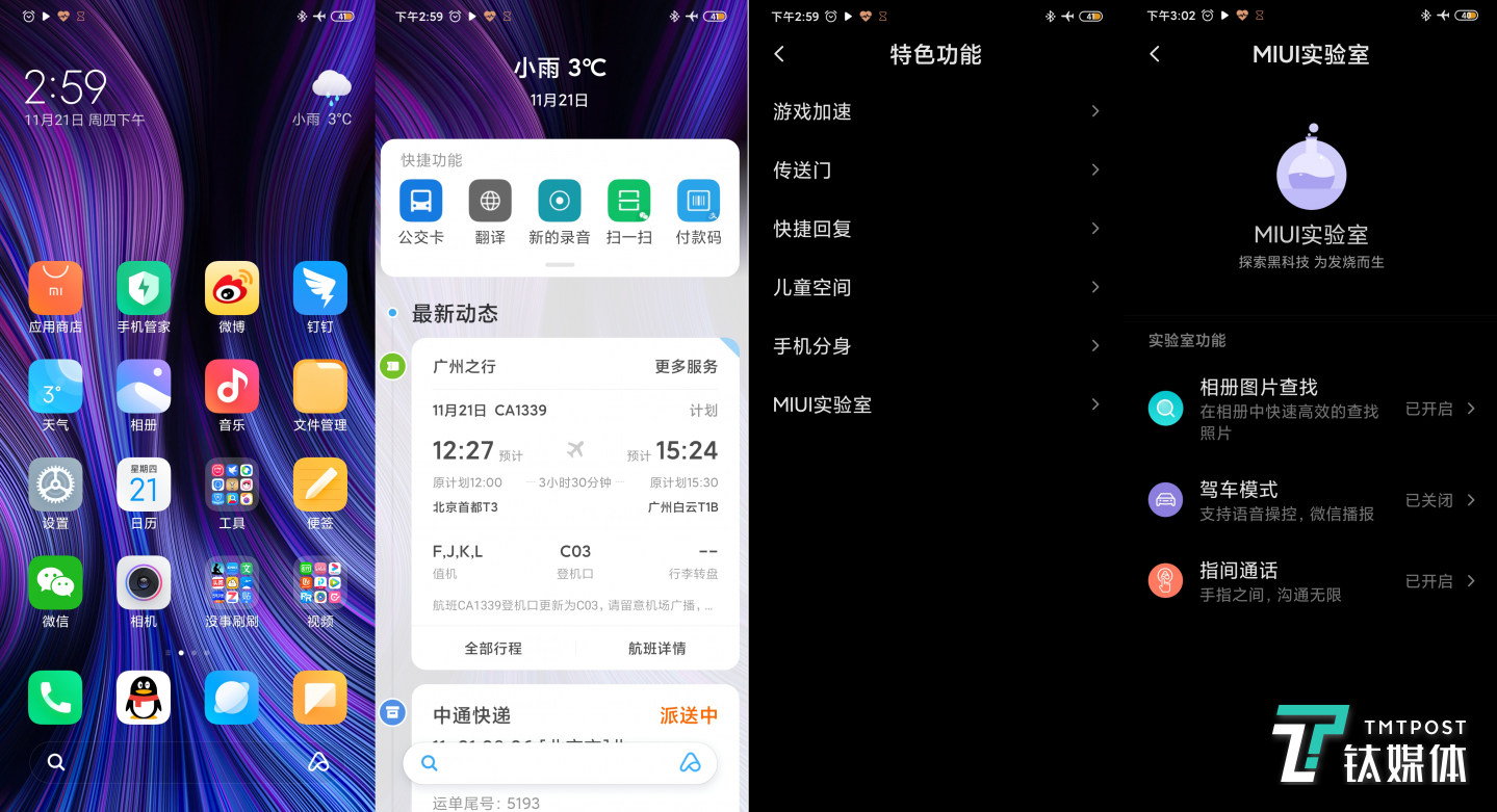 MIUI11