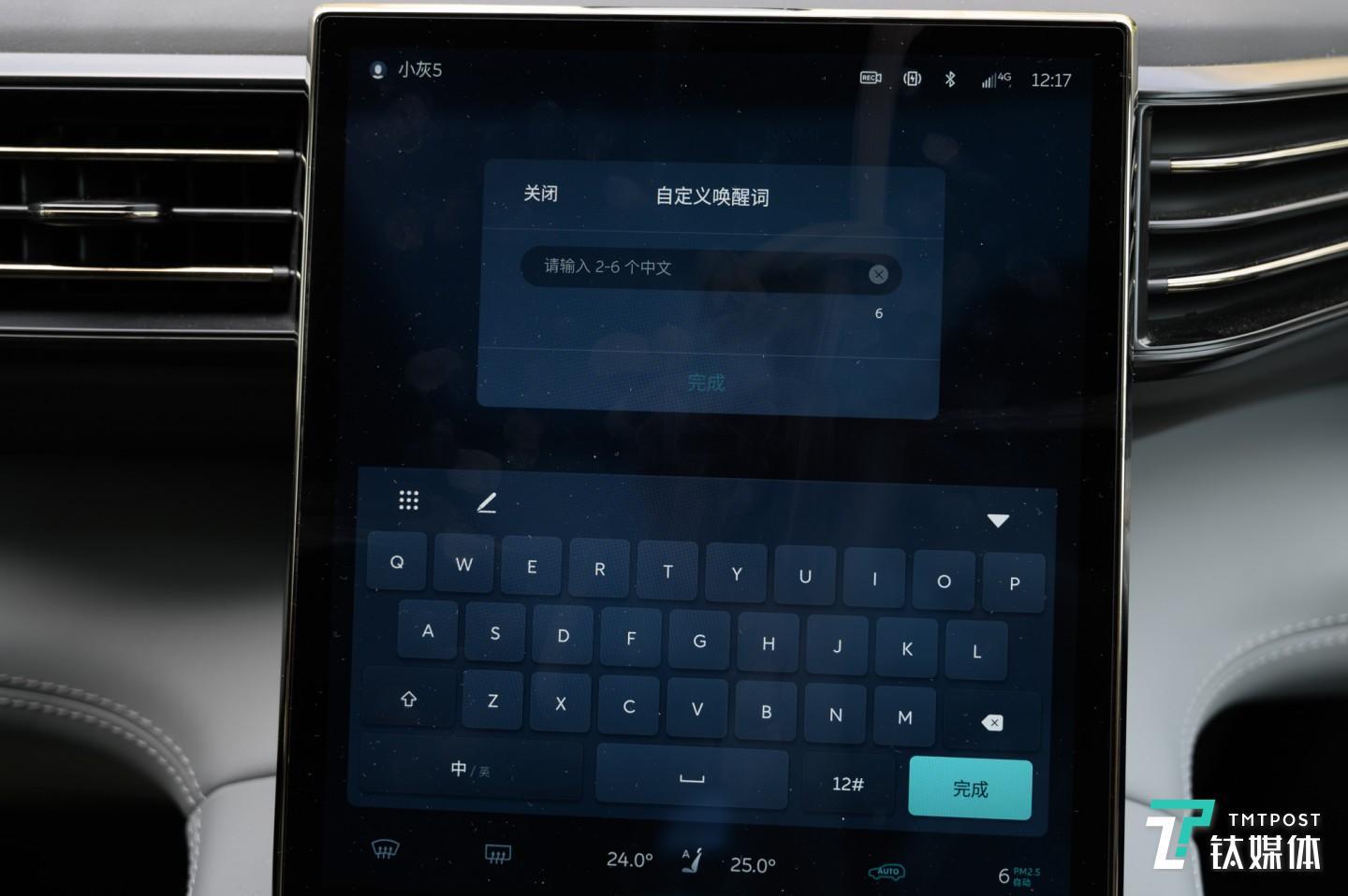 支持自定义唤醒词