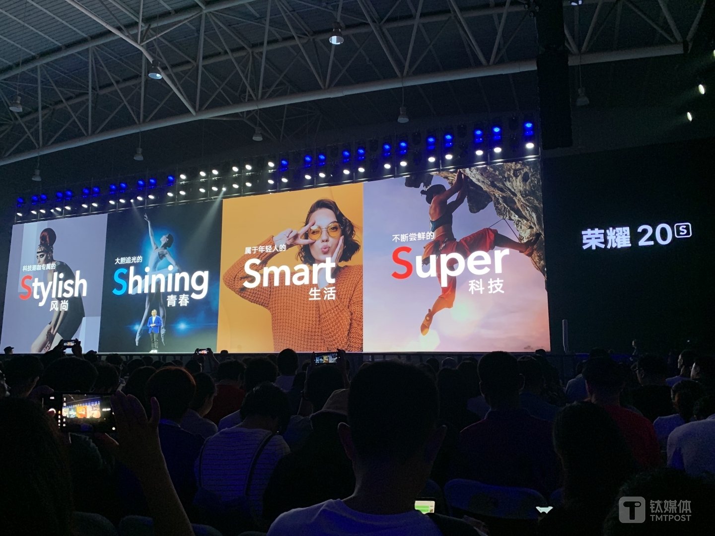 荣耀 20‘S’ 新释义