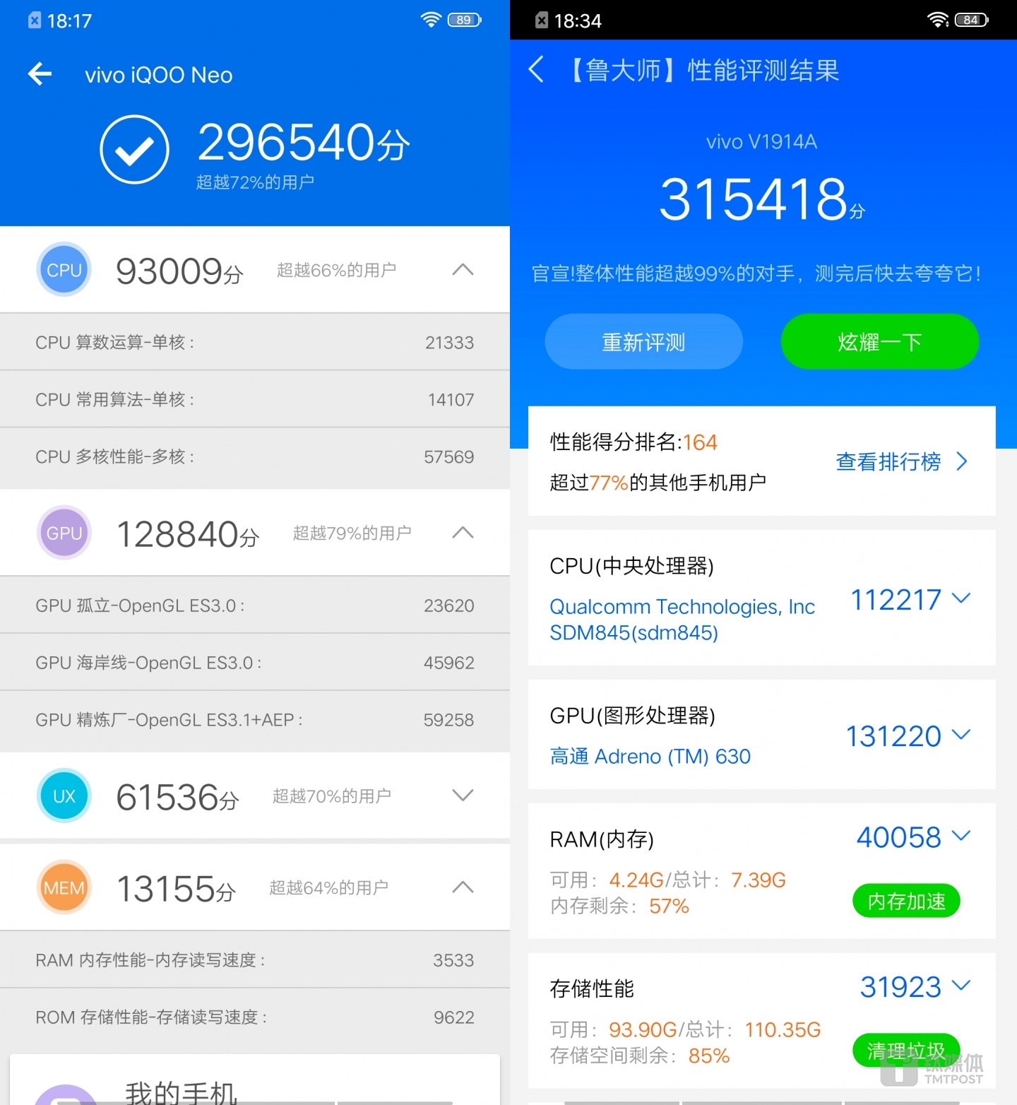 安兔兔&鲁大师跑分
