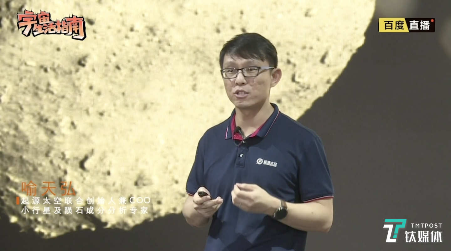 天體物理學(xué)博士喻天弘