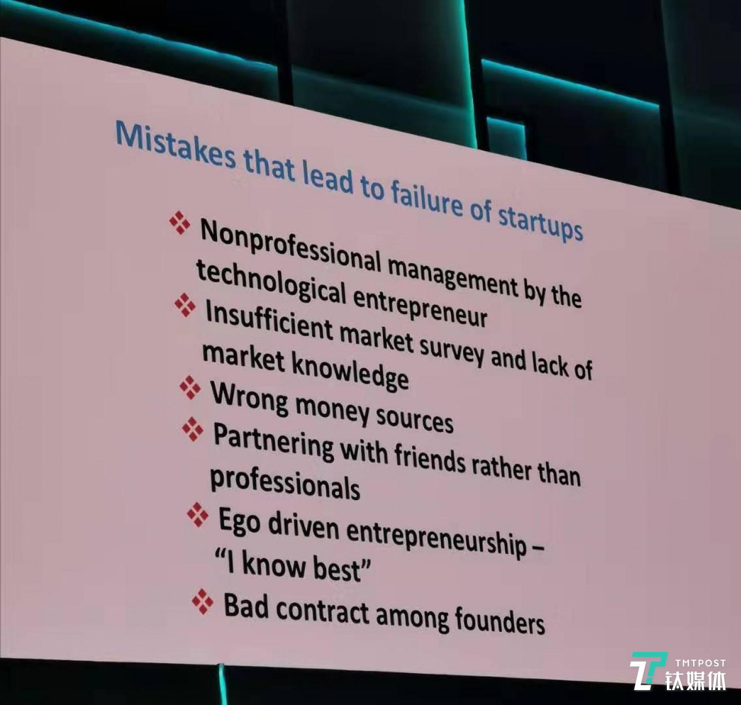 初创企业避雷一览表