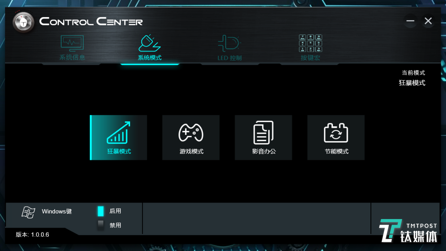 多种系统模式选择