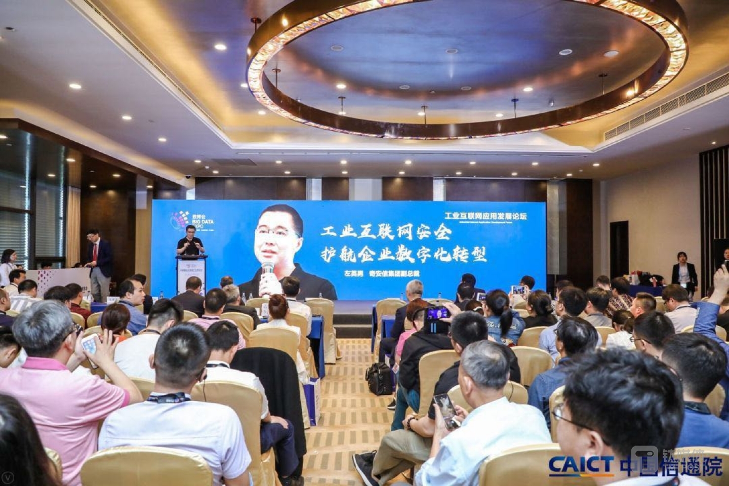 奇安信集团副总裁左英男