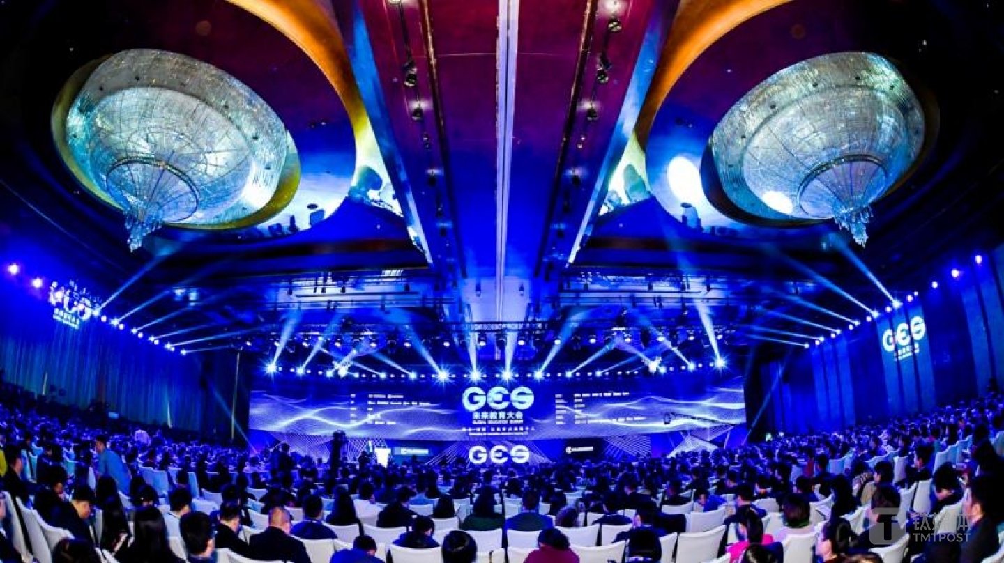 GES 2018未来教育大会主会场
