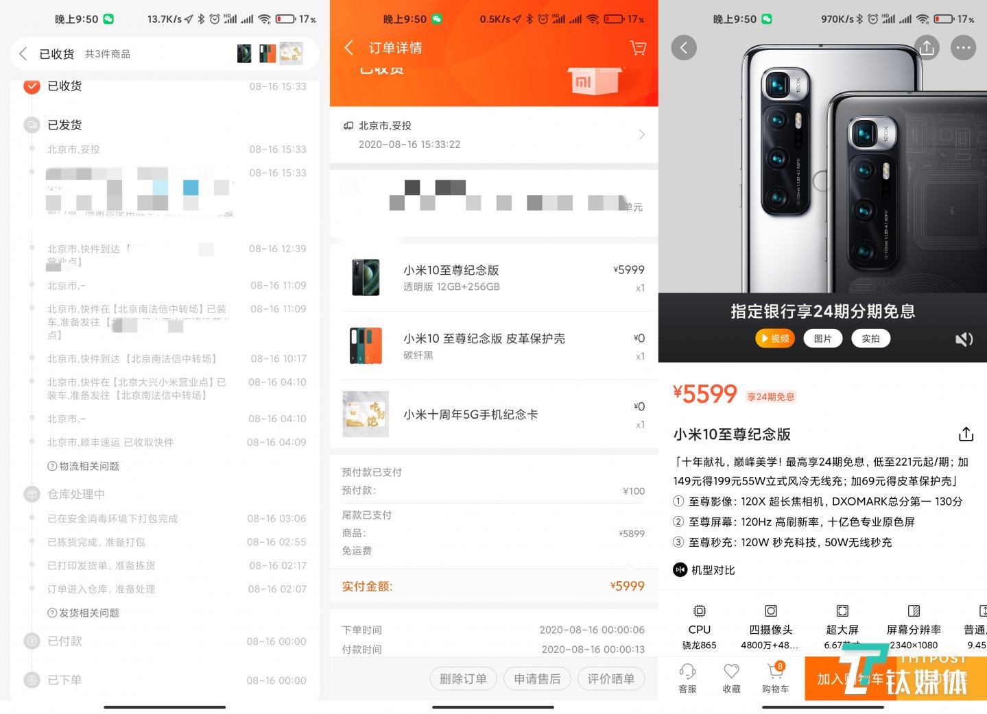 首批付尾款,当天送到,速速非常快