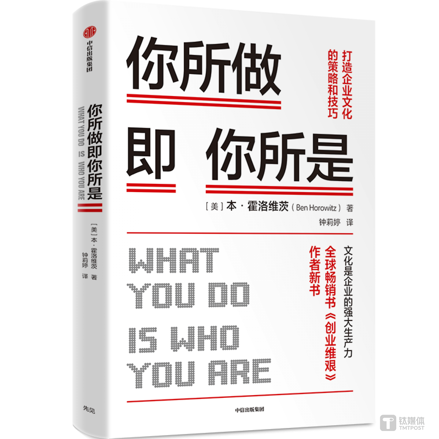 你所做即你所是