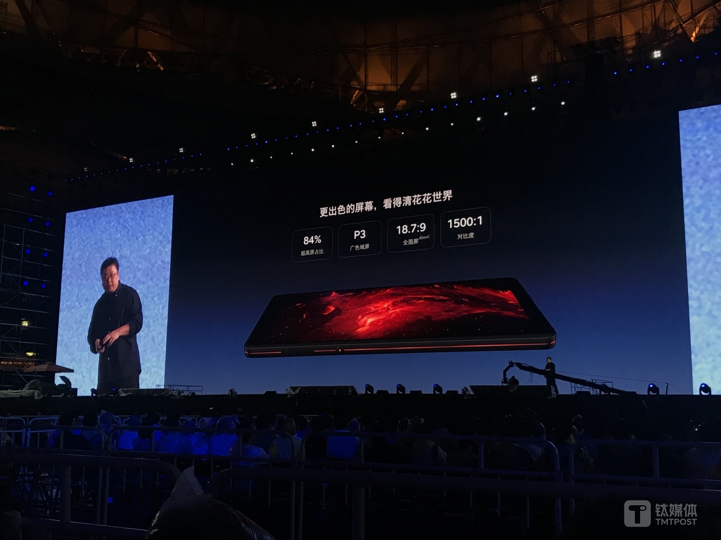 坚果 R3 屏幕参数