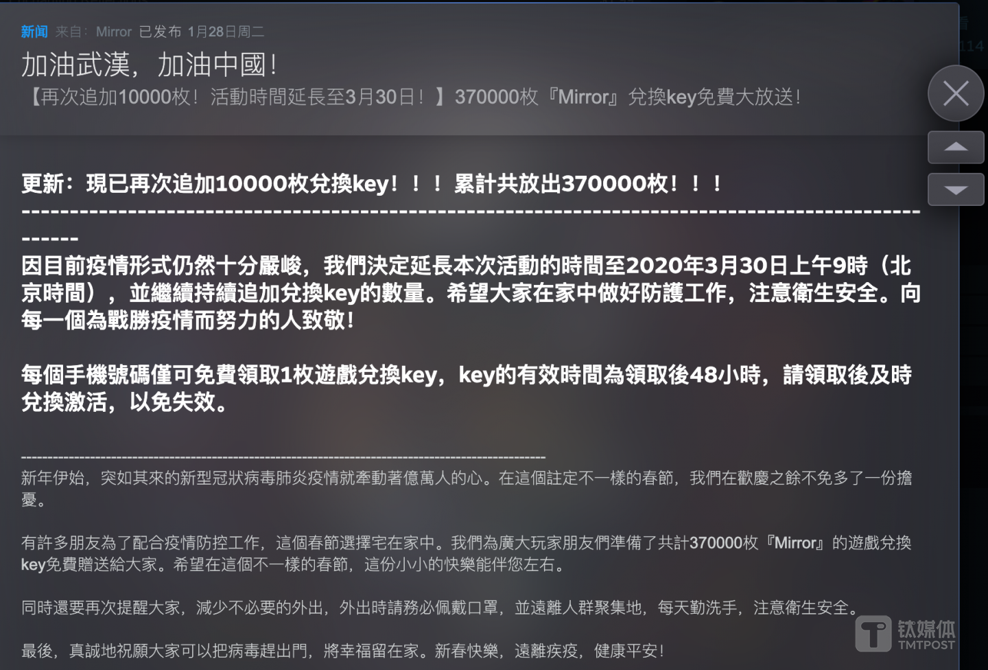 现在活动应延长至3月底了