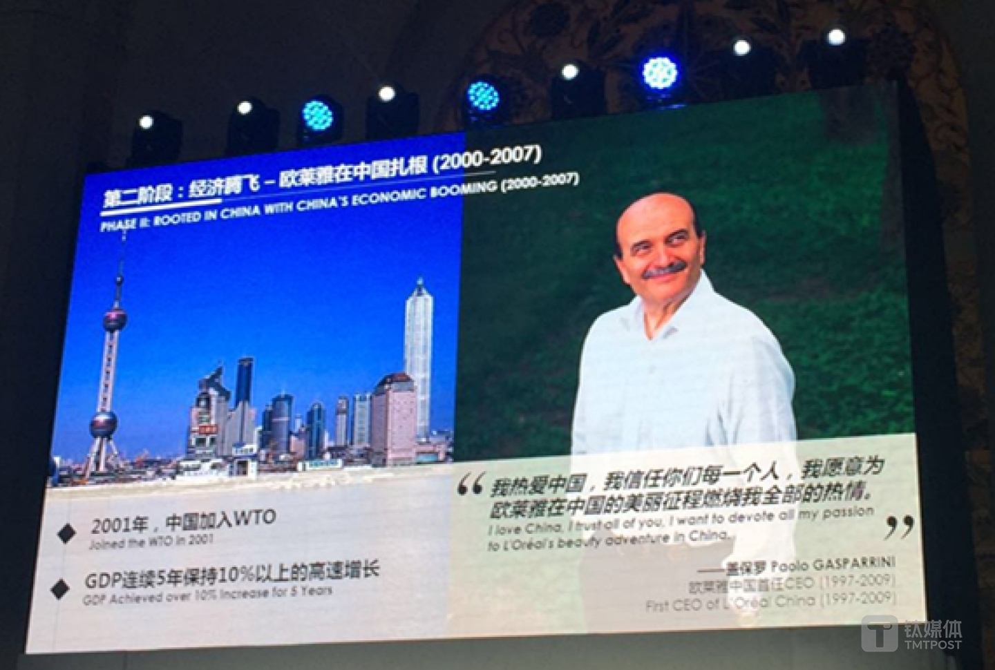 欧莱雅中国第一任CEO盖保罗