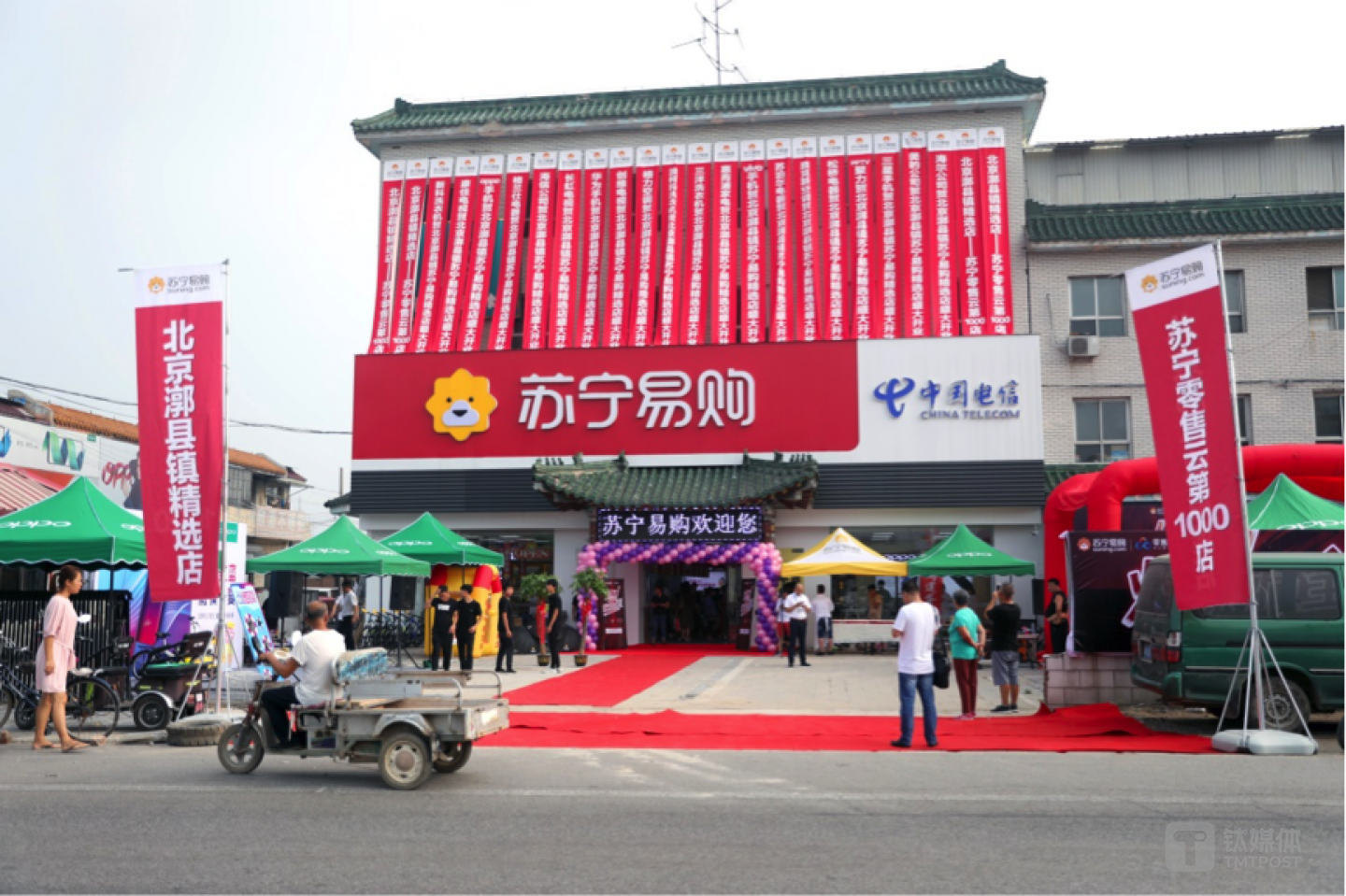 零售云第1000家门店