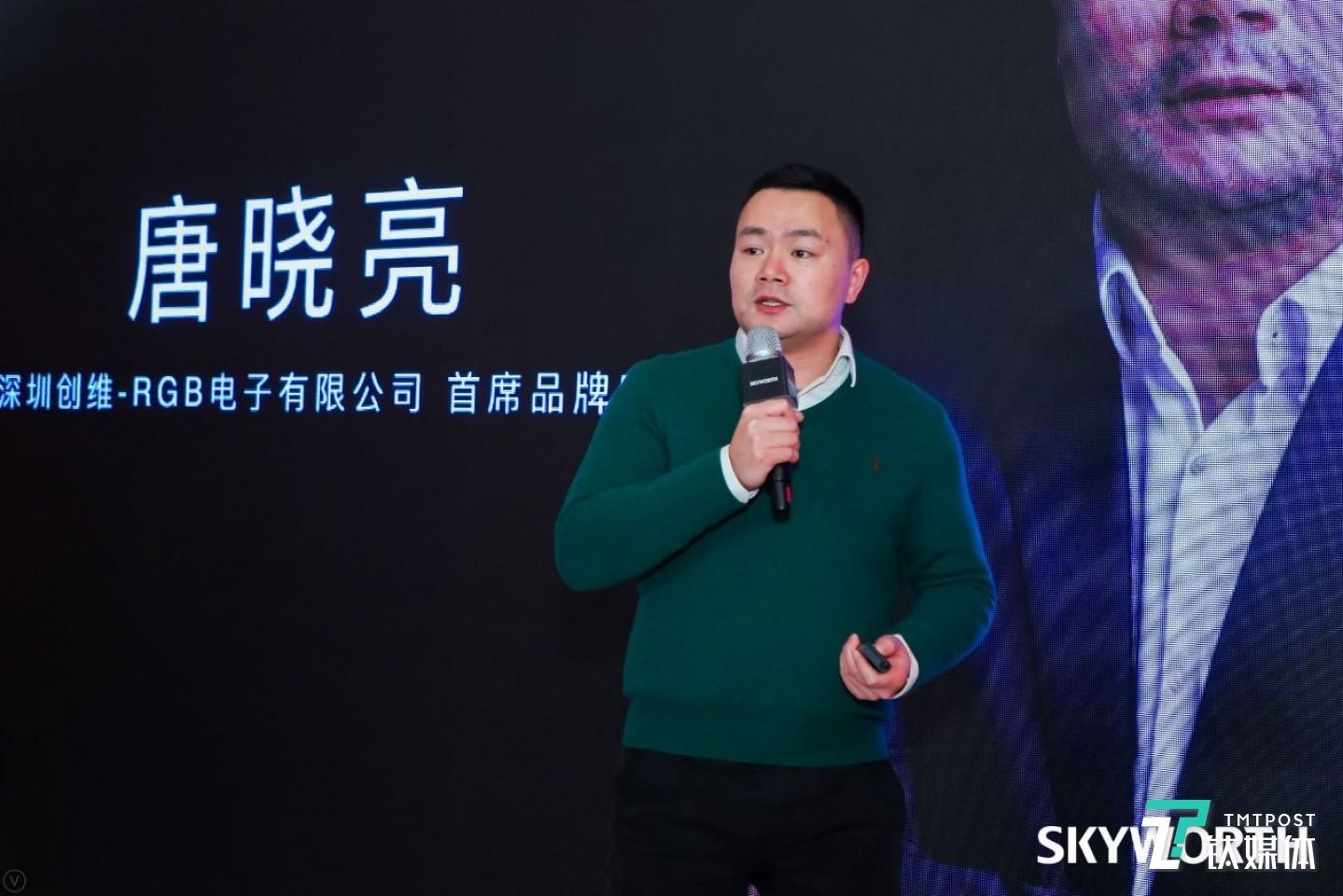 深圳创维-RGB电子有限公司首席品牌官唐晓亮