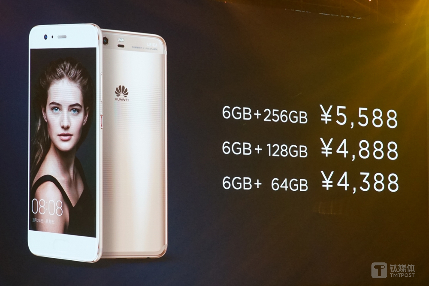 华为P10 PLUS档位及价格