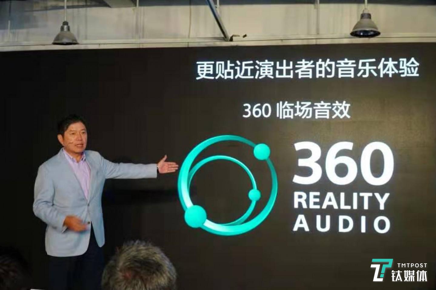 360临场音效