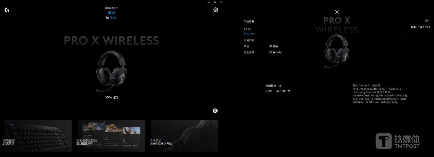 Logitech G HUB软件