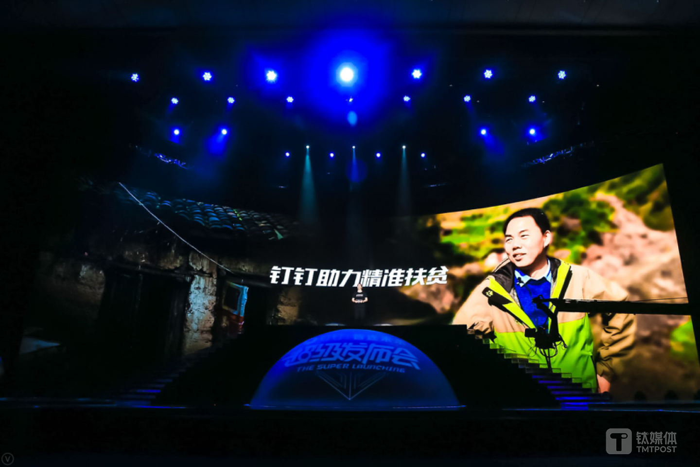 无招宣布，此次发布会门票收入全部捐献给陕西略阳精准扶贫。