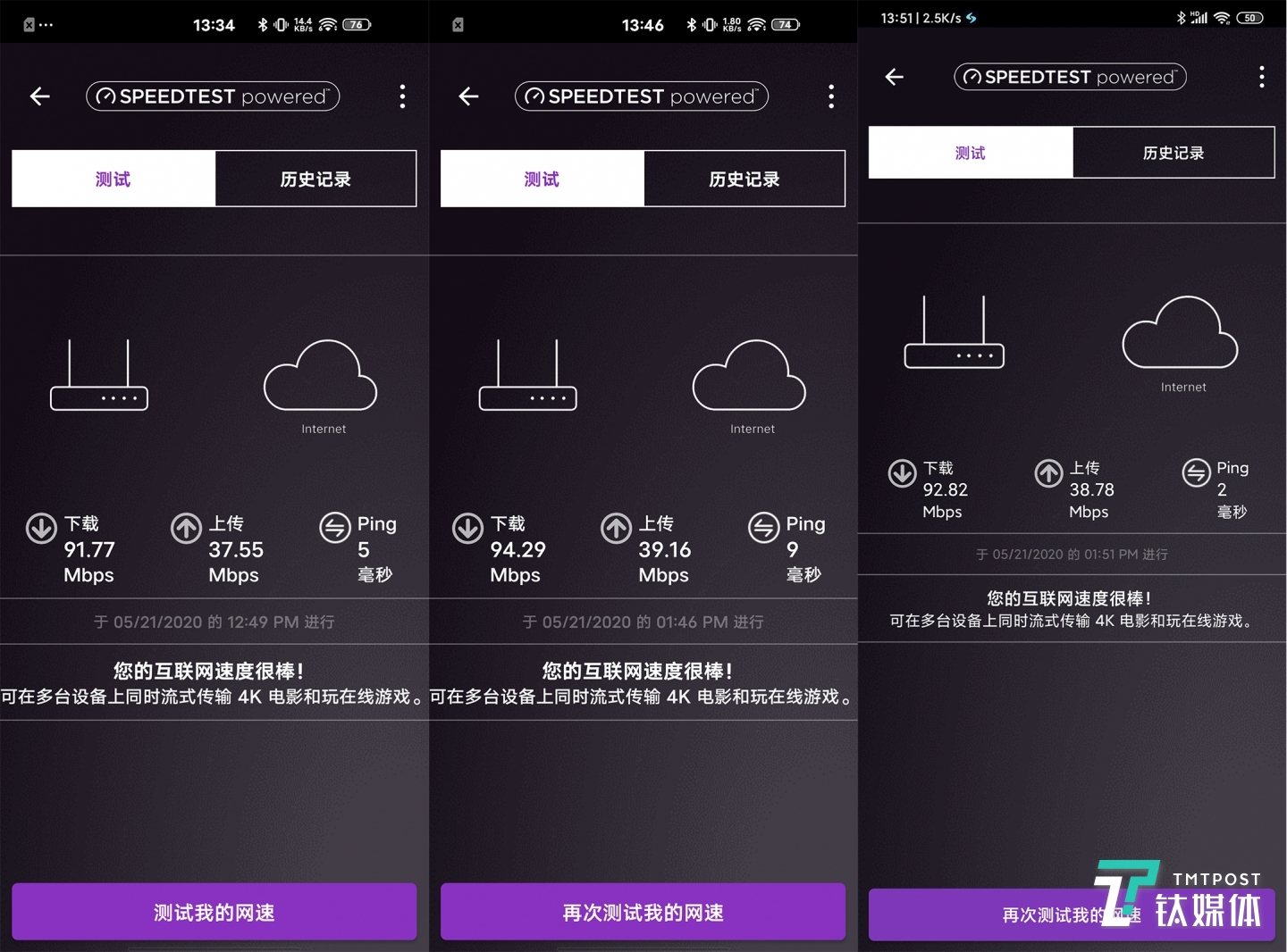 網(wǎng)件提供的工具測(cè)速情況（圖一和圖二為WiFi6終端在子路由1和2處測(cè)速情況，圖三為WiFi5終端在子路由2處測(cè)速情況）