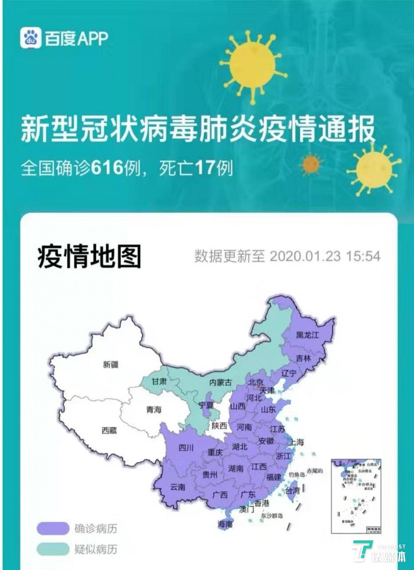 百度上线&ldquo;疫情地图&rdquo;