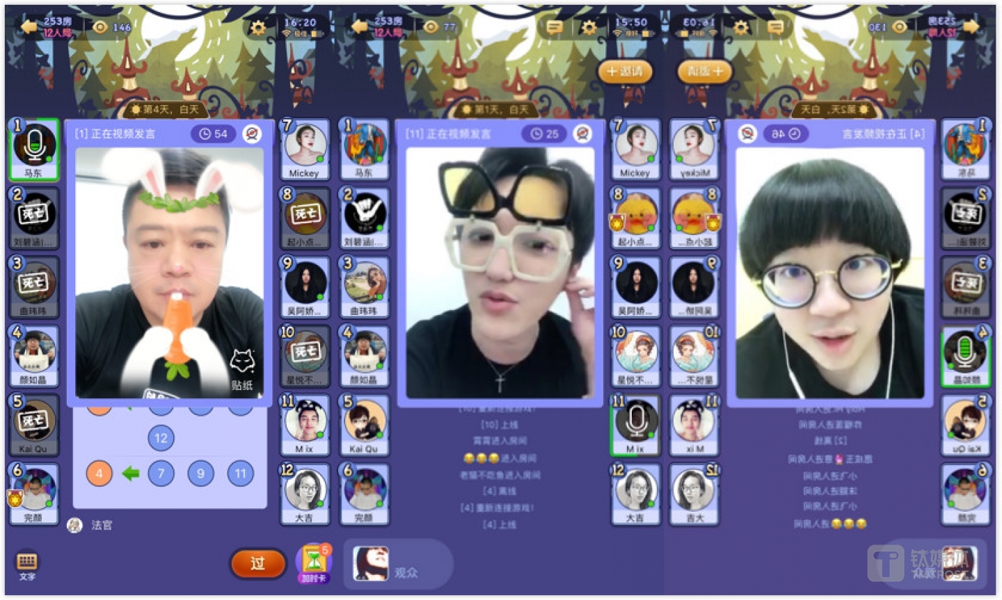 马东，肖骁，颜如金。