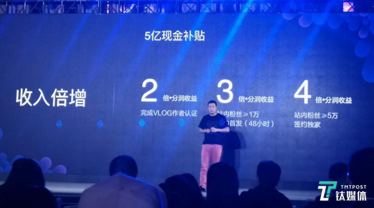 好看視頻VLOG計(jì)劃分潤情況